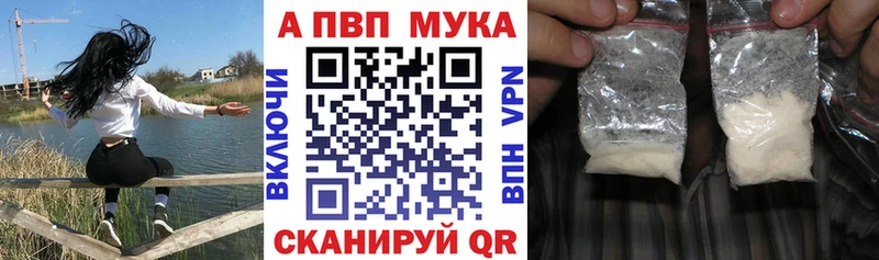 Купить закладки  Воркута  APVP мука 