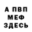 КОКАИН Fish Scale EFIMMO