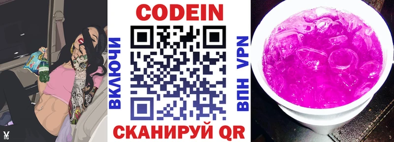 Codein Purple Drank  Купить закладки  Воркута 