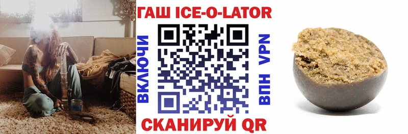 ГАШИШ ice o lator  Купить закладки  Воркута 