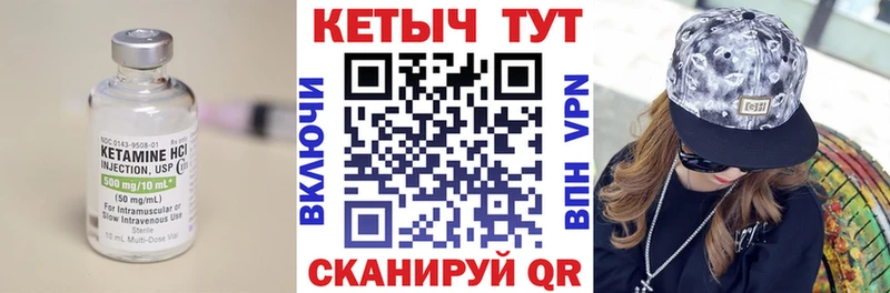 Кетамин VHQ  Купить закладки  Воркута 