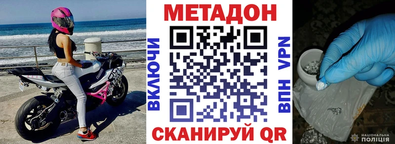 Метадон кристалл  Купить  Воркута 